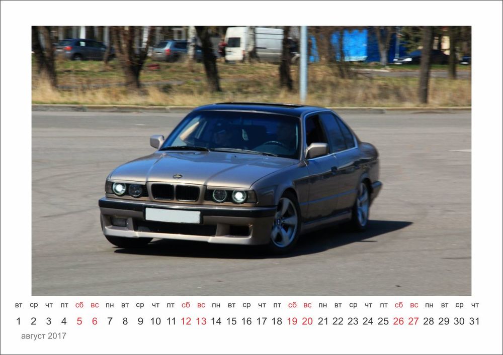 8 авг.jpg